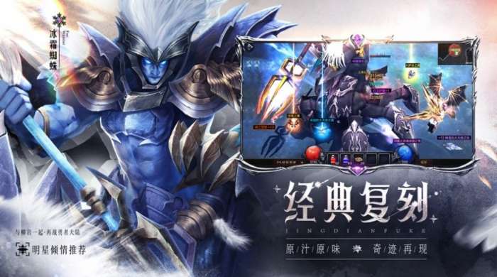 永恒联盟怀旧奇迹图1