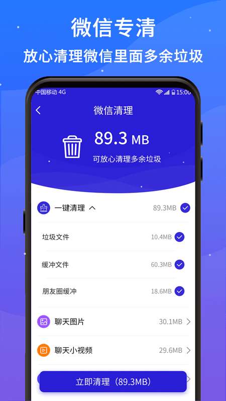 吉运清理图2