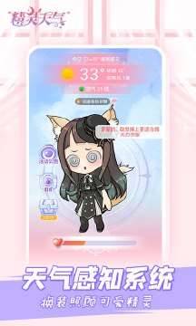 精灵天气图1