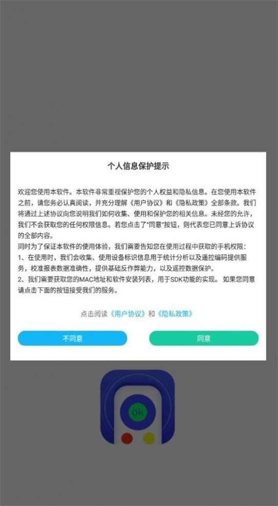 万能空调遥控器一键开启图1