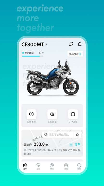 春风摩托图4