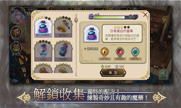 魔女的法则图3