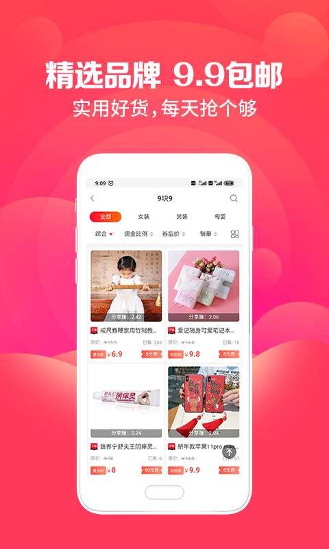 宜钱惠购图3