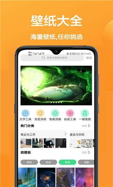 主题动态壁纸精选图4