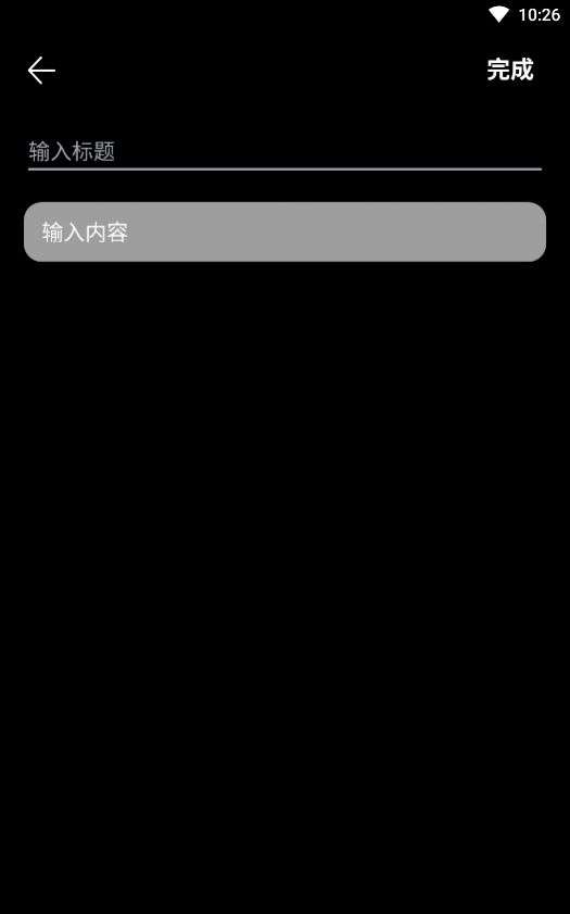 乐跑计步图3