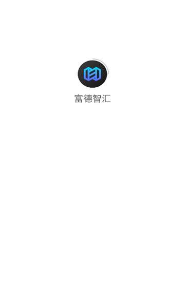 富德智汇图4
