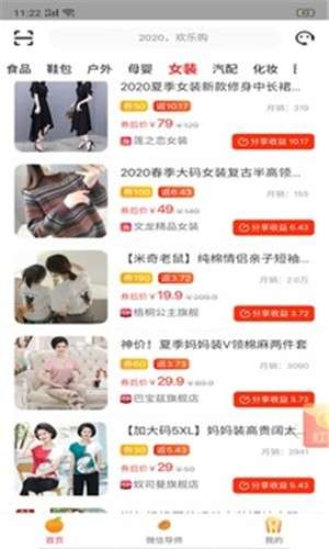 桔子返利图2