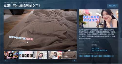 完蛋我也能追到美女了图3