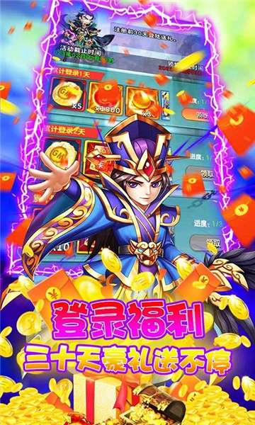 猫三国GM特权图4