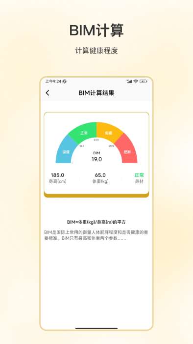 好好吃饭图1