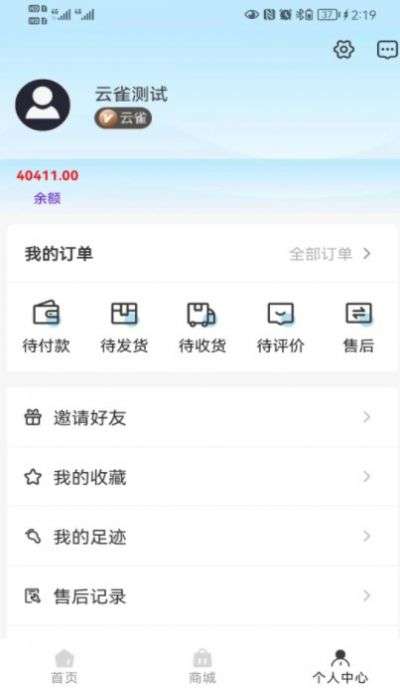 小圣云商图1