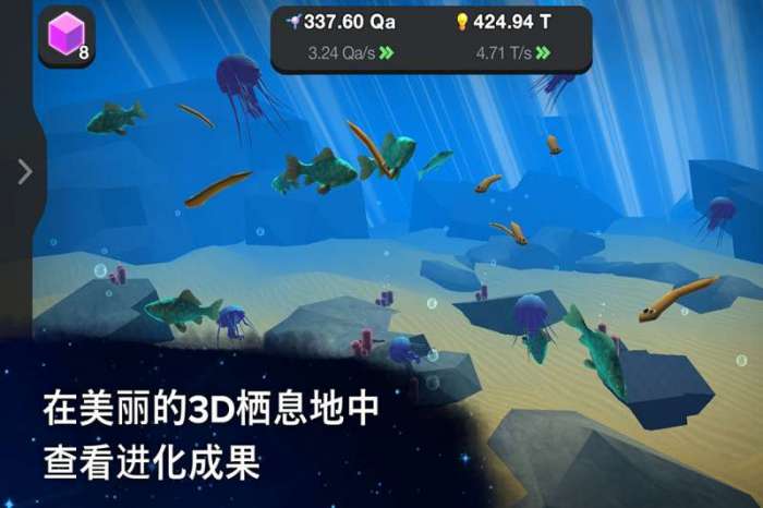 从细胞到奇点：进化永无止境手游版图3