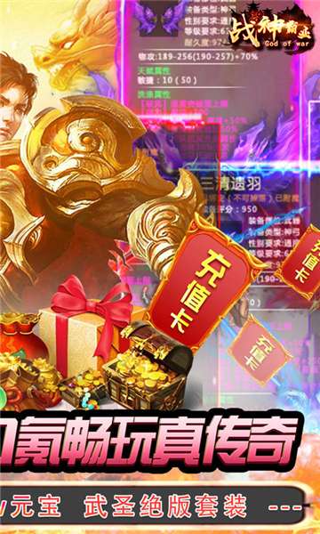 战神霸业变态版图3