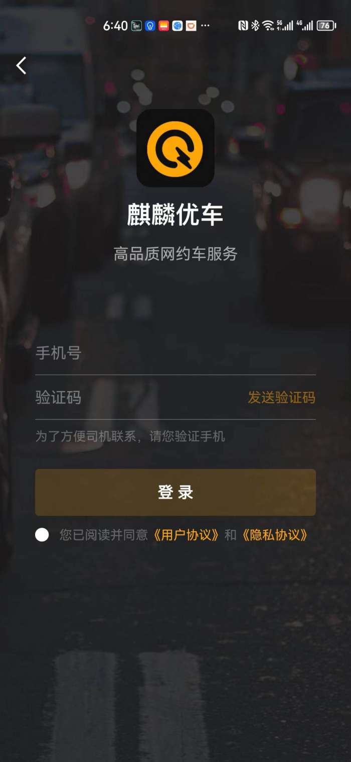 麒麟优车图3