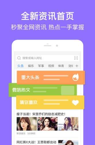 糖果浏览器图1
