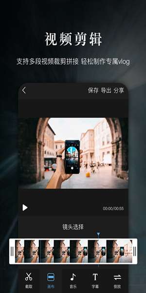 爱剪辑手机版图1