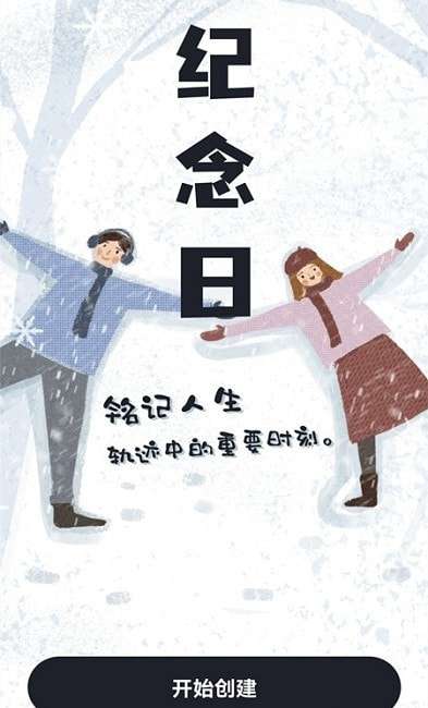 简单天气预报图1