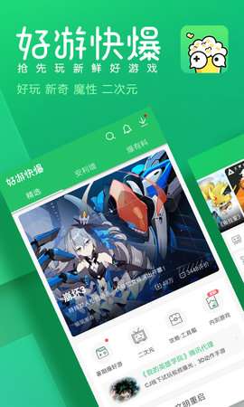 好游快游快报(好游快爆)图1