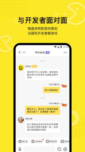 豌豆荚哔哔图2