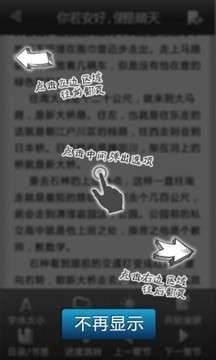 掌上书院图1