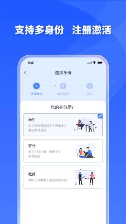 学有优教APP注册登录图4
