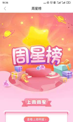 草莓社图2
