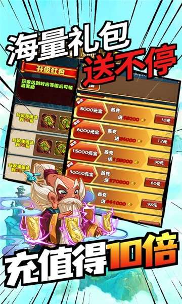 新天下无双手游版图3