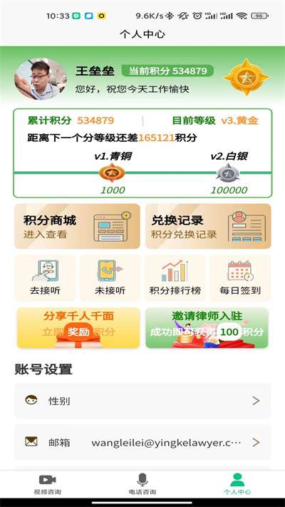 法律智能接单系统图2