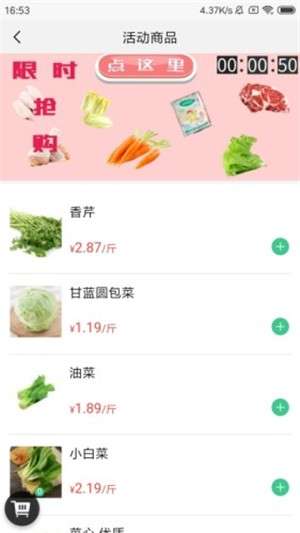 菜滋鲜最新版图2