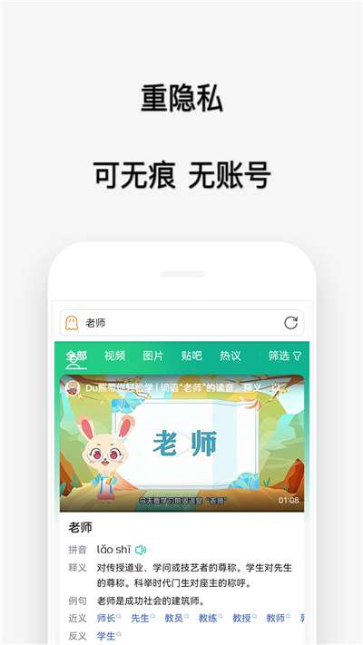 喵喵浏览器看视频图2