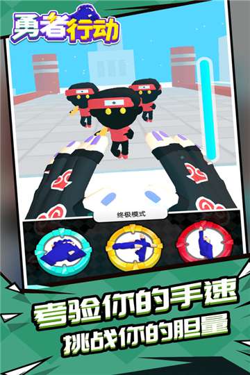 勇者行动手游图2
