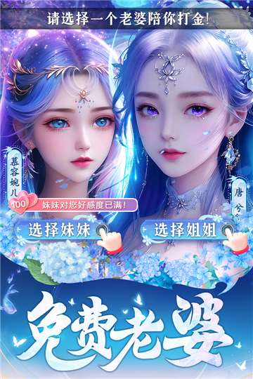 上古修仙ios版图2