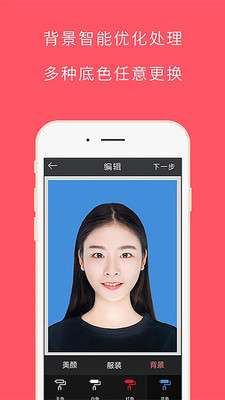 自旋最美证件照图1