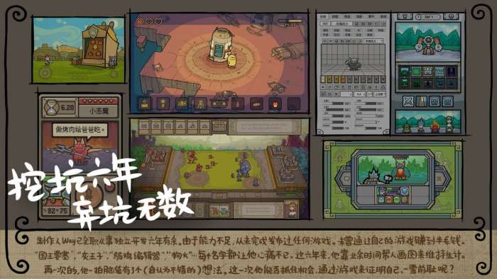 军团手游图2