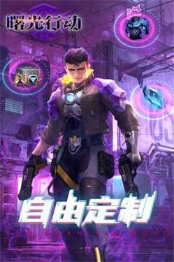 曙光行动图3