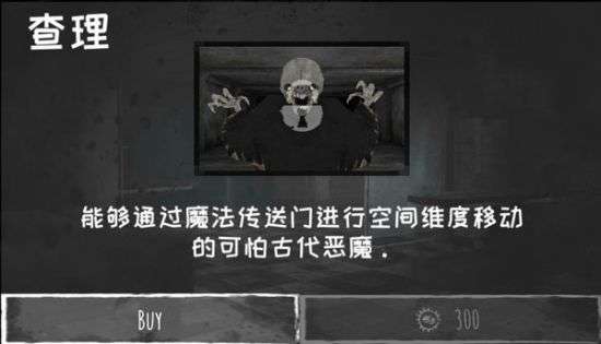 恐怖之眼官方正版图13