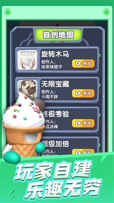 这还玩个球图4