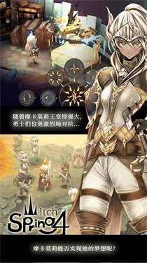 魔女之泉4国服图1