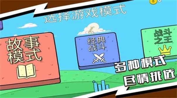 对决小超人图1