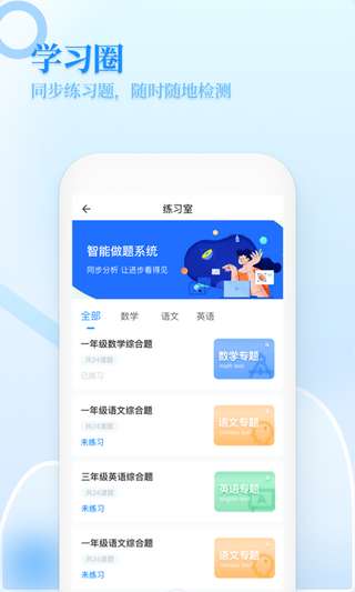 小学教学图3