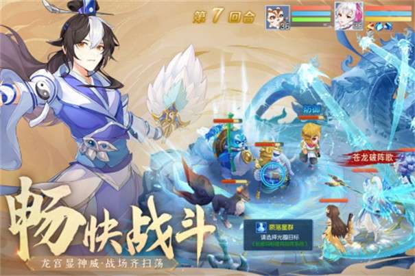 仙凡幻想图3