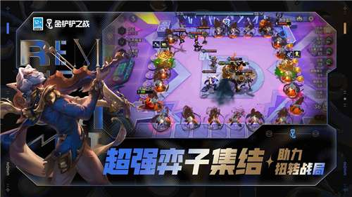 金铲铲之战时空裂痕图2
