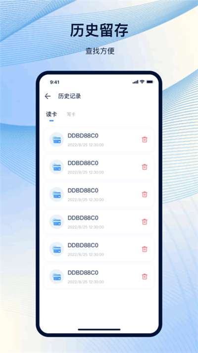 nfc工具箱pro专业版图3