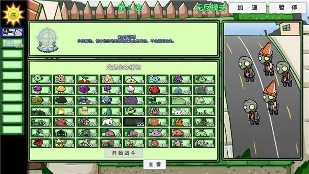 pvzbt小弟芽图2