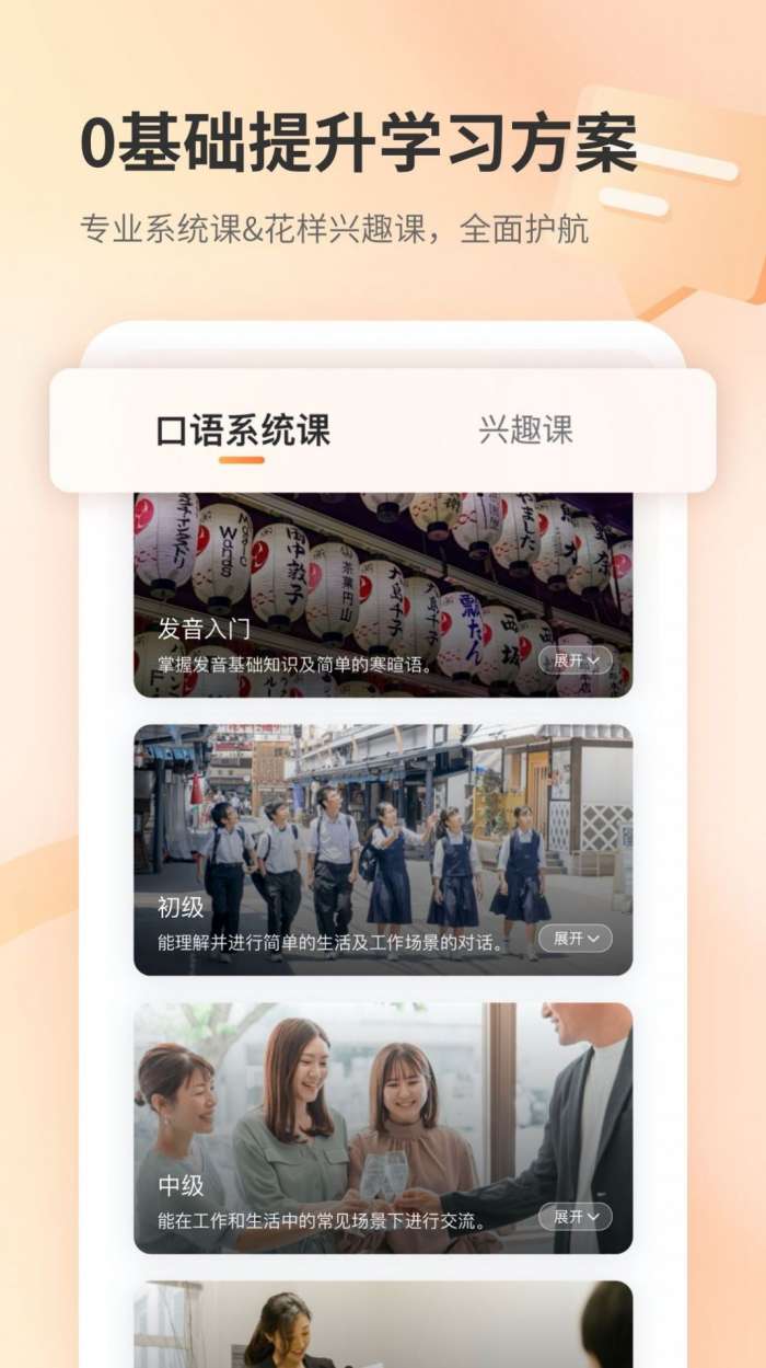 仙栎日语图1