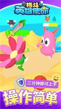 格斗英雄使命图2