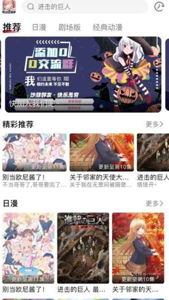 OmoFun汉化版 图3