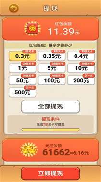 打爆僵尸红包版图1