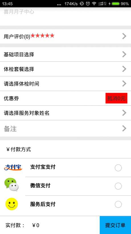 爱医网图3