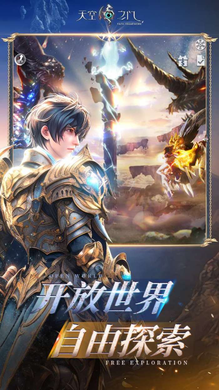 天空之门（0.1折版）图2
